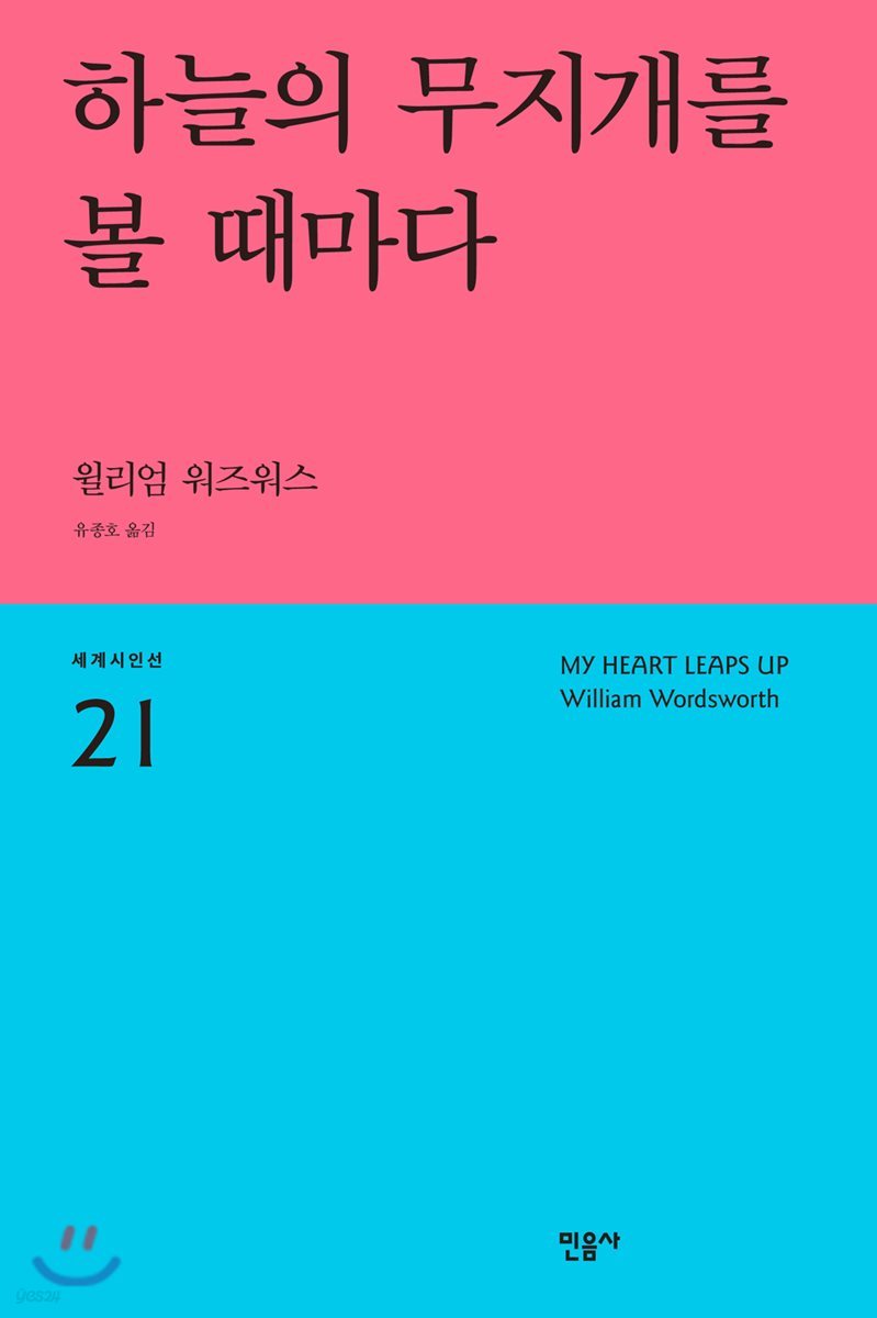 하늘의 무지개를 볼 때마다