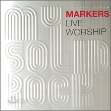 마커스 라이브 워십 1집 - 우리의 반석이신 주님 (2007 Markers Worship - My Solid Rock)