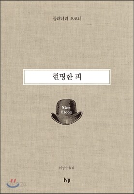 현명한 피