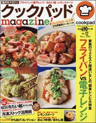 ëѫëmagazine! Vol.12