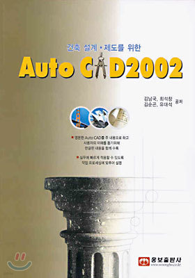 AutoCAD 2002