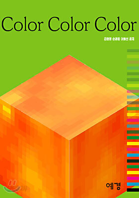 Color Color Color