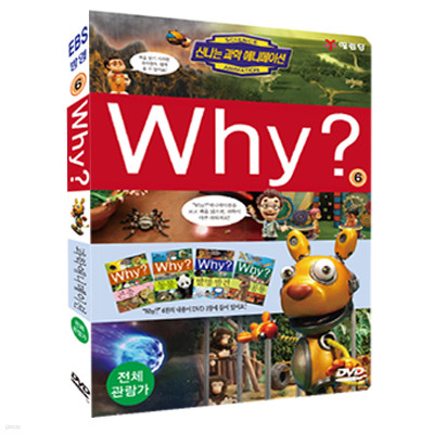 ų  ִϸ̼ 'Why?' 6ź