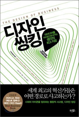 디자인 씽킹