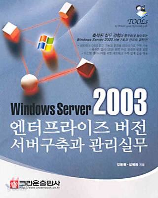 Windows Server 2003