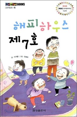 해피하우스 제7호
