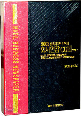 2003 ȸ翬 CD ŸƲ