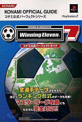 World soccer winning eleven 7ʫҫ-ի