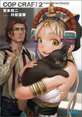 コップクラフト(2)