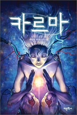 카르마