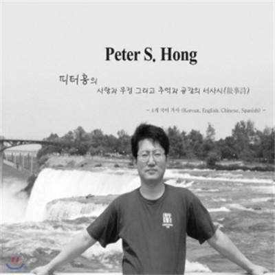 ȫ 1 - Peter S. Hong