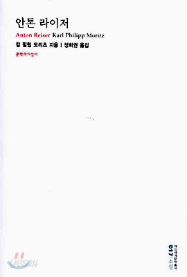 안톤 라이저
