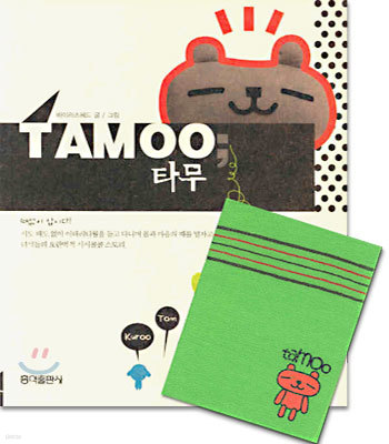 타무 TAMOO