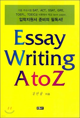 Essay Writing A to Z
