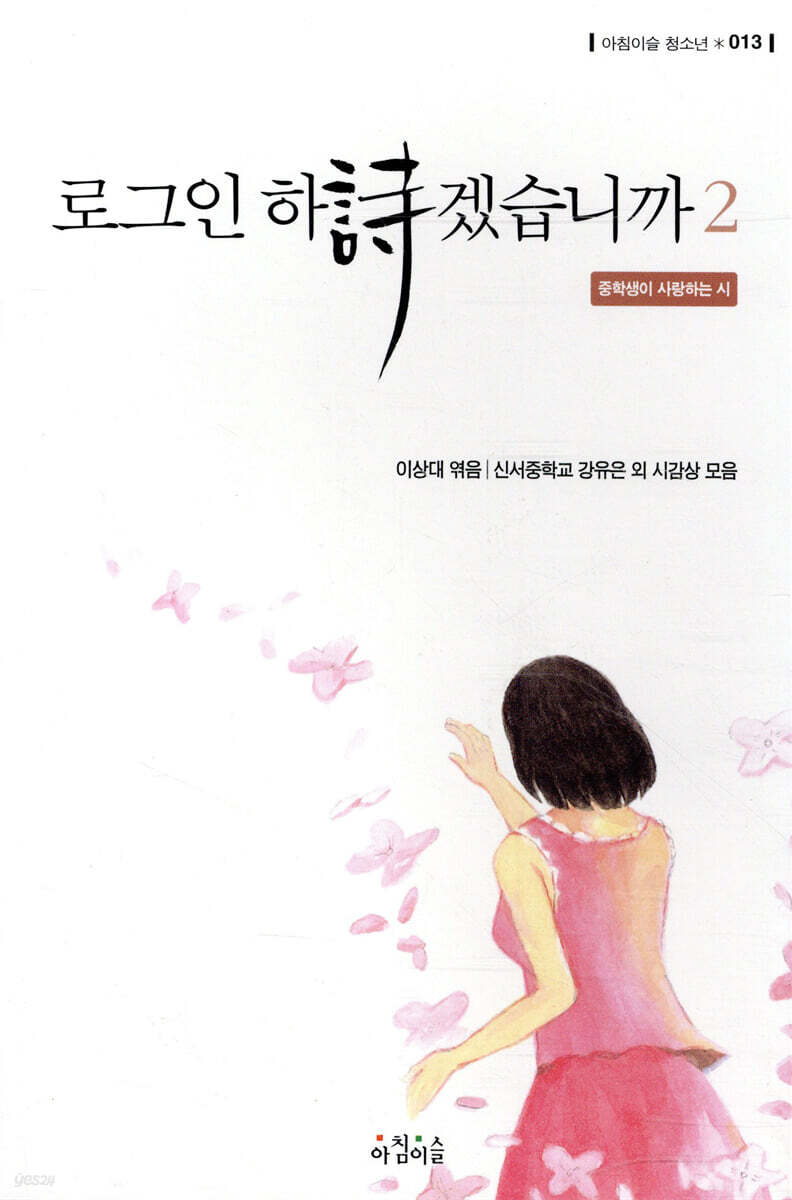 로그인 하시겠습니까? 2