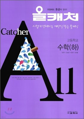 All Catcher ĳó б  () (2010)