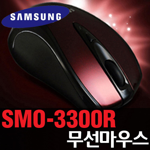 ★삼성전자★SMO-3300R 무선광마우스/2.4GHz/1600dpi/나노수신기/수신기수납가능/편안한그립감