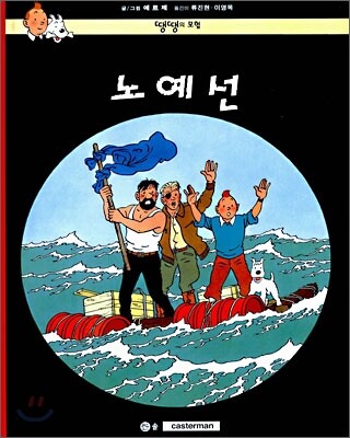 노예선