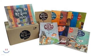 행복한 한국사 초등학교 1~10권 세트