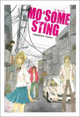 MO' SOME STING 모썸스팅