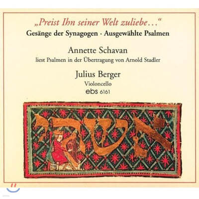 Julius Berger : ⵵ (Bloch: Prayer) 