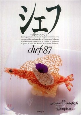 chef() Vol.87