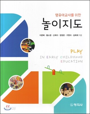놀이지도