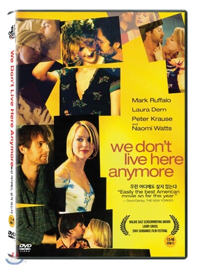우린 어디에도 살지 않는다 (We Don't Live Here Anymore, 2004)