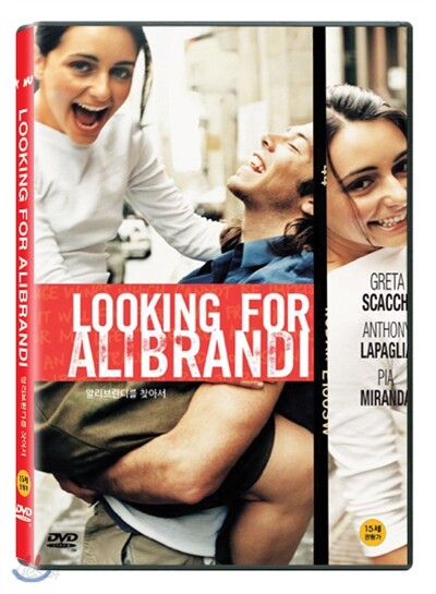 알리브란디를 찾아서 (Looking For Alibrandi, 2000)
