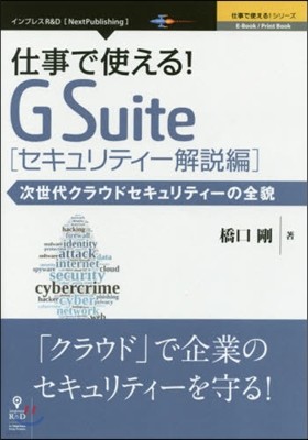 G Suite ƫ-