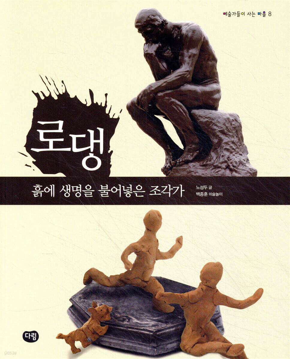 로댕