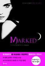 상징 MARKED+배신 +선택 총3권 하우스 오브 나이트 1-3/총3권 