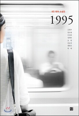 1995