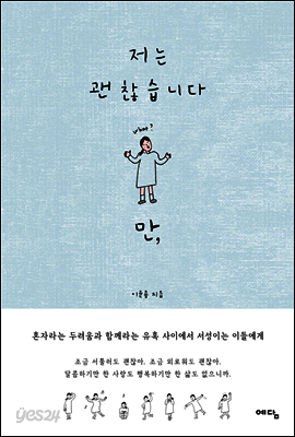 [대여] 저는 괜찮습니다만