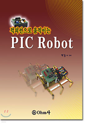 ܼ ̴ PIC Robot