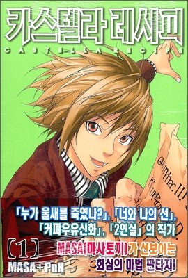 카스텔라 레시피 1