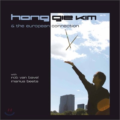 ȫ - Hong Gie Kim & The European Connection
