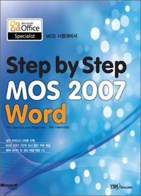 STEP BY STEP MOS 2007 WORD