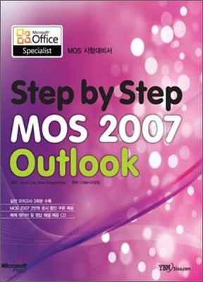 STEP BY STEP MOS 2007 OUTLOOK