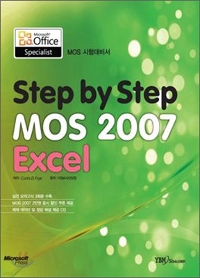 STEP BY STEP MOS 2007 EXCEL
