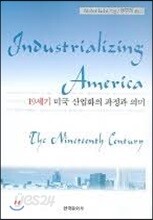 19세기 미국 산업화의 과정과 의미