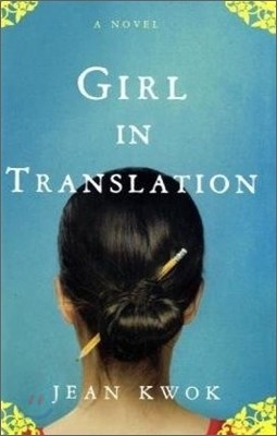 Girl in Translation