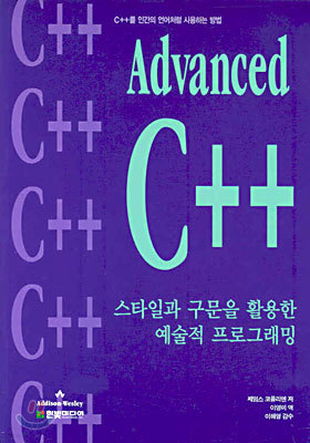Advanced C++