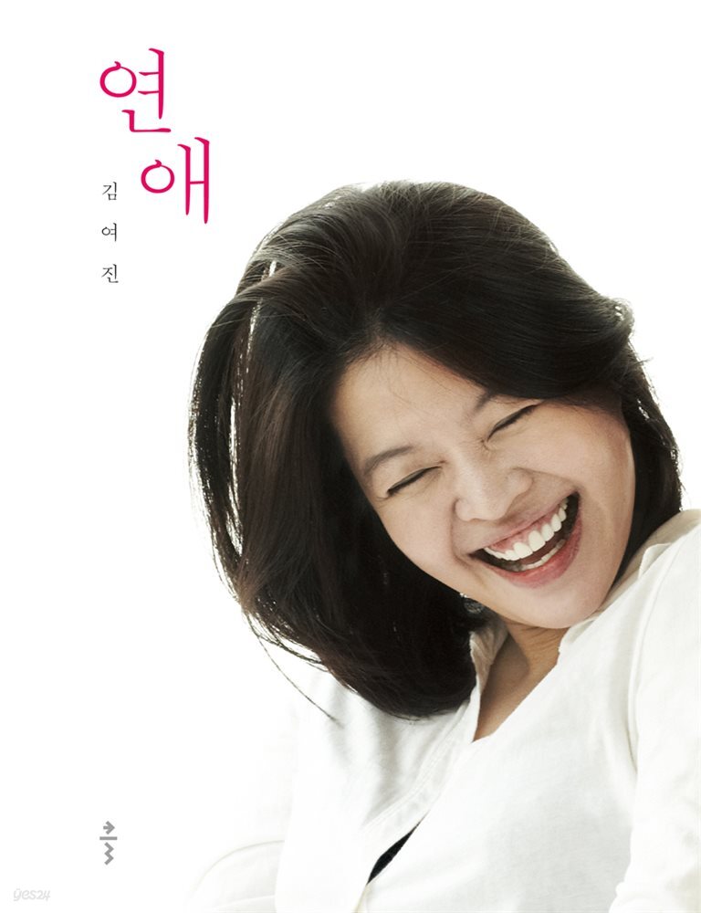 [대여] 연애