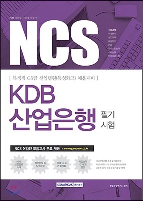 2017  NCS KDB ʱ