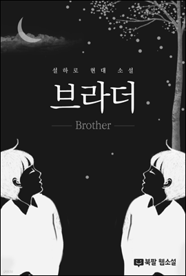 [պ]  (Brother) (2/ϰ)