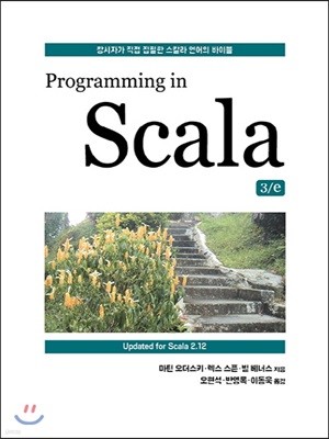 Programming in Scala 3/e