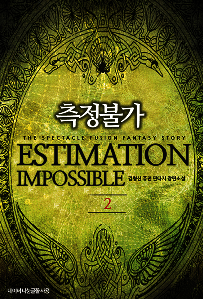 측정불가 2