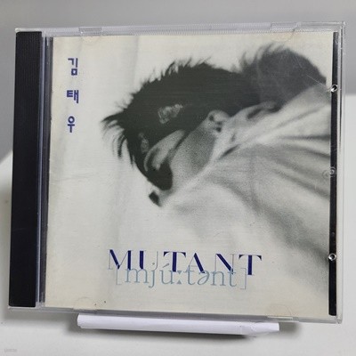 김태우 1집 - Mutant 