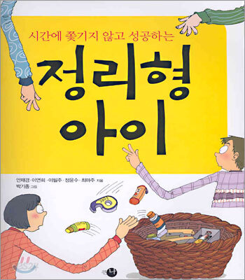 정리형 아이